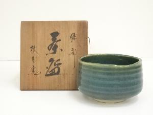 根生窯造　織部茶碗（共箱）